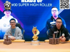 【红龙扑克】PD13吉隆坡站|主赛共1768人次参赛!超级豪客赛Danny Tang战胜QQPK战队陈雄夺冠