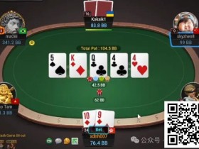 【红龙扑克】牌局分析:层层递进的bluff