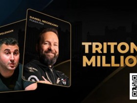 【红龙扑克】话题 | 坏了,丹牛投资虚拟币被套牢,Triton赛事首秀要告吹?