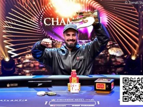 【红龙扑克】简讯 | 阿根廷唱说歌手在50万美元Triton邀请赛夺冠,丁彪奥马哈豪客赛获得第11名