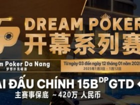 【红龙扑克】DP梦想扑克岘港站|定档1月3日-12日在美丽的越南开启新一年的探索!