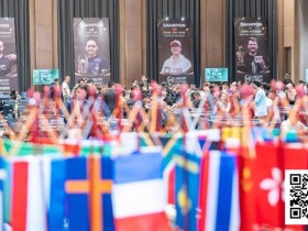 【红龙扑克】USOP总决赛|系列赛四场超千人次参赛铸就辉煌神话!冠军赛1059人次参赛133人晋级!明日上演冠军争夺战!