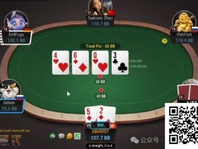 【红龙扑克】牌局分析:卡顺raise欢乐多