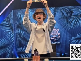 【红龙扑克】24岁中国选手周懿楠夺得WSOP超级主赛冠军,奖金600万美金!