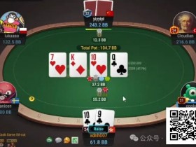 【红龙扑克】牌局分析:疯狂攻击宽范围