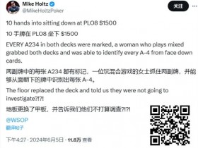 【红龙扑克】扑克圈2024五大丑闻:做标记作弊、比赛查看软件、冠军奖金被没收