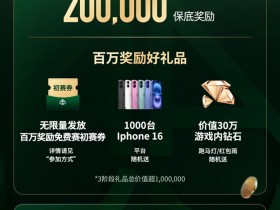 【红龙扑克】全禁AI神器AA绿盾上线,悬赏百万寻找安全漏洞,百万免费赛开启助您成为世界冠军!