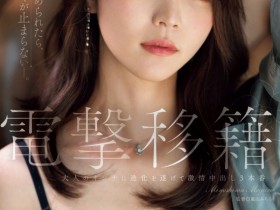 美ノ嶋めぐり(美之岛惠理)作品JUR-014发布!和蚊香社说拜拜!她展现大人的色气!