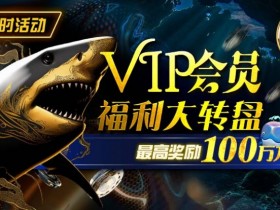 【红龙扑克】优惠大放送:6月好消息,惊喜不断 !