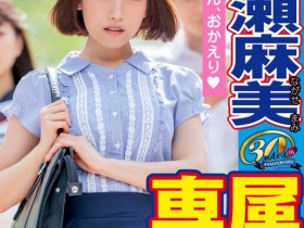 【红龙扑克】名作复活!Max-a为回归的長瀬麻美(长濑麻美)安排的是?