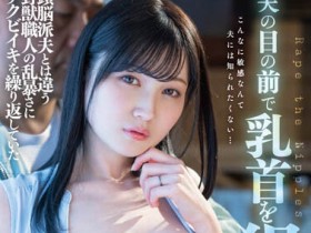 【红龙扑克】DLDSS-110,本田もも(本田桃)最新作品2022-07-21发布!