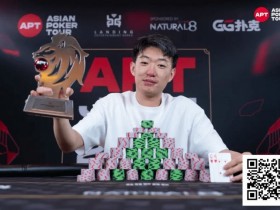 【红龙扑克】APT济州岛 | 多项系列赛纪录被刷新!参赛热潮盛况空前!