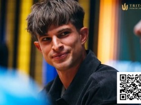 【红龙扑克】梦幻九月:Mario Mosböck豪取三百万美元,签约顶级扑克巡回赛,步入人生新阶段