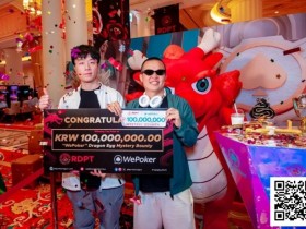 【红龙扑克】JPF|龙珠神秘赏金赛入门指南:当扑克遇上“盲盒”?