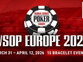【红龙扑克】话题 | WSOP欧洲站2026年落户布拉格,秋季赛程成为历史