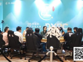 【红龙扑克】徐建成温祖仪巅峰对决,徐建成夺魁加冕首届DXPC丹霞杯扑克大赛主赛冠军!首届丹霞杯圆满落幕,期待明年再聚