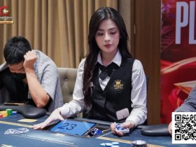 【红龙扑克】GLPC系列赛·河内 | 迷你主赛事DAY1共1381人次参赛,中国选手张波横扫牌桌,122万记分巨大优势晋级!