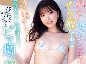 【红龙扑克】MIDA-345,「石川澪」最新作品2025/11/04发布!