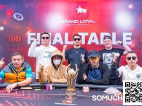 【红龙扑克】USOP X GLPC系列赛·河内 | 主赛事落幕,中国选手贾曰泉第四、李凡昂第五创下佳绩!英格兰选手夺得主赛冠军