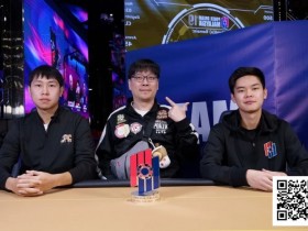 【红龙扑克】PD19吉隆坡站 | 17位中国选手晋级神秘赏金深筹赛决赛,女士赛精彩绽放