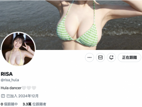 【红龙扑克】清空社群改名字!片商S1那位H罩杯的大奶有状况!