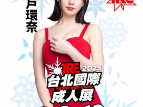 【红龙扑克】TRE大惊喜!1000年才有一人的高手「瀬戸環奈(濑户环奈)」登场!