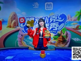 【红龙扑克】燃动冰雪!牌友扑克直播秀–张家口·崇礼站达人选拔11月1日火热开启!