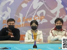 【红龙扑克】第二届河海杯 | 36人锁定半决赛,今日主赛Day2+多附赛燃情开战