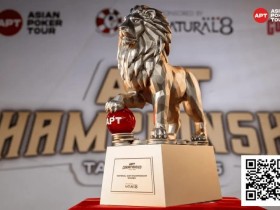 【红龙扑克】2025APT冠军赛|双雄崛起!泰国选手Teeraphat与台湾省选手Hong Yu Chen于国家杯开幕赛首轮领跑