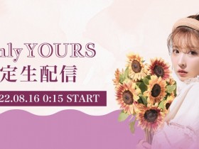 【红龙扑克】自己当经纪公司的老板后⋯三上悠亚在29岁的生日做了重大决策!