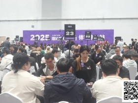 【红龙扑克】CSOP汕头体育中心站 | 刺破泡沫 100人奖励圈诞生 陈一先462万记分牌领跑 双冠王林伯飞