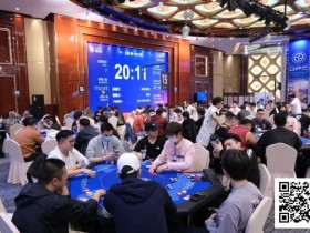 【红龙扑克】DPC厦门站 | 主赛共计739人参赛172人晋级第二轮,吴祝44.2w领跑全场冲击决赛圈