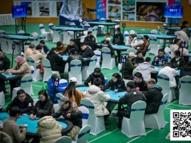 【红龙扑克】第二届抚仙湖杯 | B组硝烟散尽,130人参赛28人晋级,王健丞27.7万登顶CL