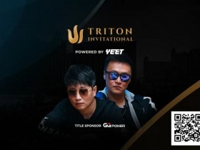 【红龙扑克】WSOP天堂岛| 中国王牌阵容亮相赛事# 5 Triton NLH Invitational