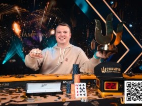 【红龙扑克】WSOP天堂岛|ALEKS PONAKOVS终获所愿,拿下Triton Paradise主赛事冠军