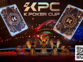 【红龙扑克】KPC×LPT济州|QQPK Champion Pass十万刀活动截止倒数!线上晋级,线下闪耀陪你一路嗨到2026!