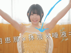 【红龙扑克】沙月恵奈(沙月惠奈)作品MKMP-699发布!KMP第四助拳人曝光!自称天才的她现身!