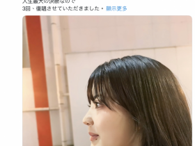 【红龙扑克】明年春天要成为专属女优的大物!她的侧脸给你看!