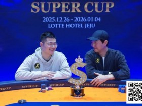 【红龙扑克】SuperCup济州圆满落幕|中国选手何俊杰/冯雪琪包揽亚季军,Lee Jang Woo问鼎主赛冠军