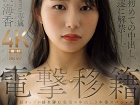 【红龙扑克】JUR-064,南沢海香(南泽海香)最新作品2026/02/10发布!