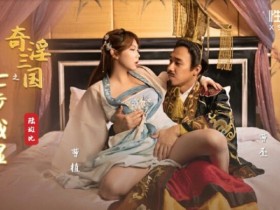 【红龙扑克】刮股疗伤、七步成湿、火烧吃逼⋯原来三国这么有趣!