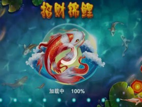 【红龙扑克】大发娱乐全新力作 —— 招财锦鲤,带你畅游好运与财富