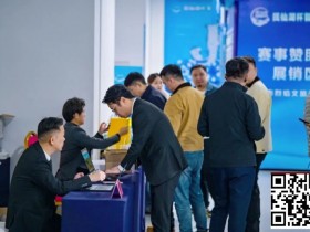 【红龙扑克】抚仙湖杯广安站 | 新年首战,齐聚广安!“抚仙湖杯” 智竞嘉年华火热开赛,DPT开幕赛278人次参赛36人晋级