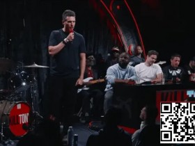 【红龙扑克】从”退休”到日赚120万美元:Doug Polk为何重返扑克界并成为新时代领军人