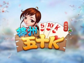 【红龙扑克】五十K重磅登场!尽在大发娱乐,开启你的智慧牌局之旅!