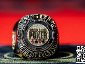 【红龙扑克】WSOP金戒指|双国人闯进迷你主赛FT!徐航夺超深筹赛第四名,奖励11万刀!