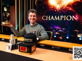 【红龙扑克】Triton 济州 | DAN封王!DVORESS力压KOON,斩获短牌收官战冠军