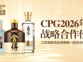 【红龙扑克】以智慧会友,与舍得同行|舍得智慧战队荣耀集结