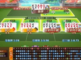 【红龙扑克】线上大发棋牌反作弊:你以为你在打牌,其实你在被系统“全程监控”