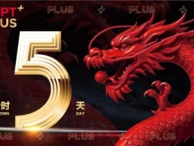 【红龙扑克】红龙杯PLUS赛后指南:别再赶景点了,这才是济州最顶级的放空方式